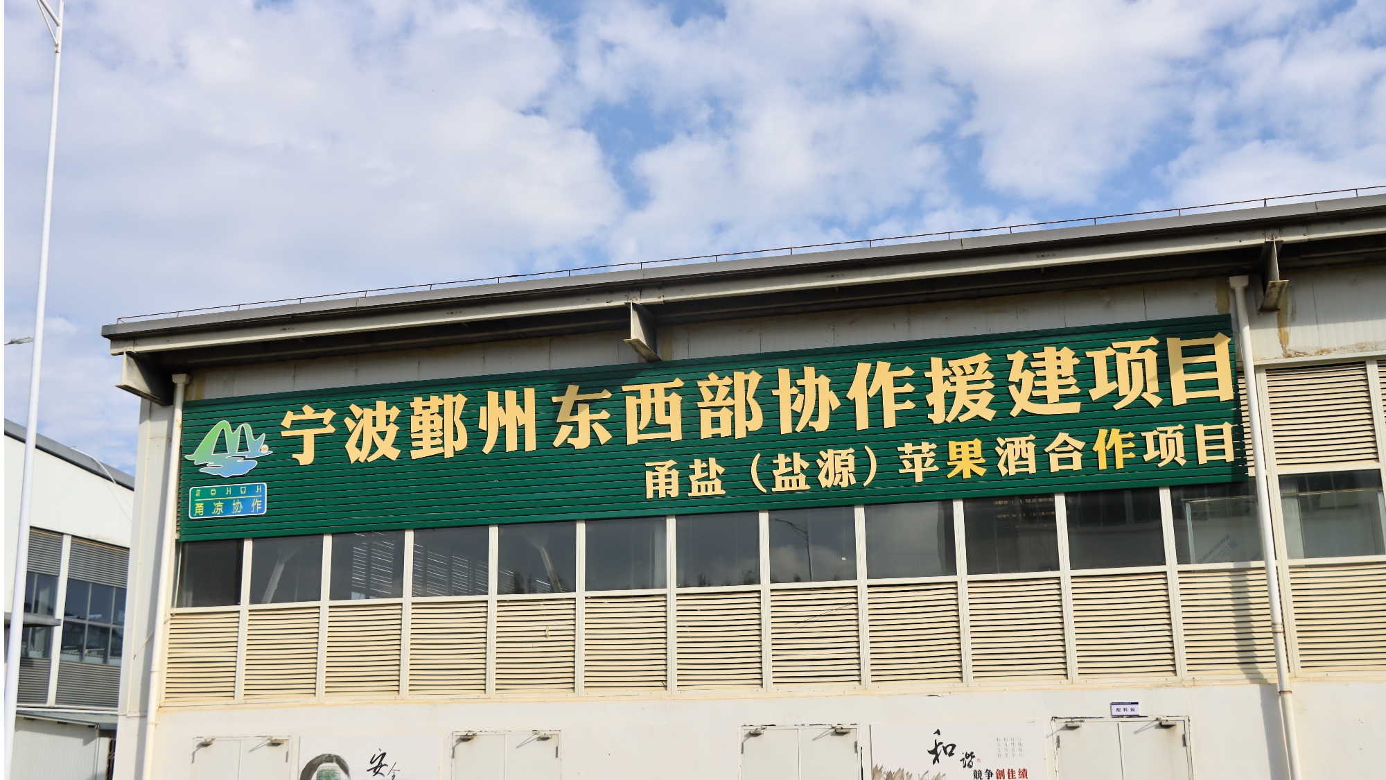 出醇香酒 盐源苹果产业链再升级不朽情缘平台登录入口苹果“酿”(图1)