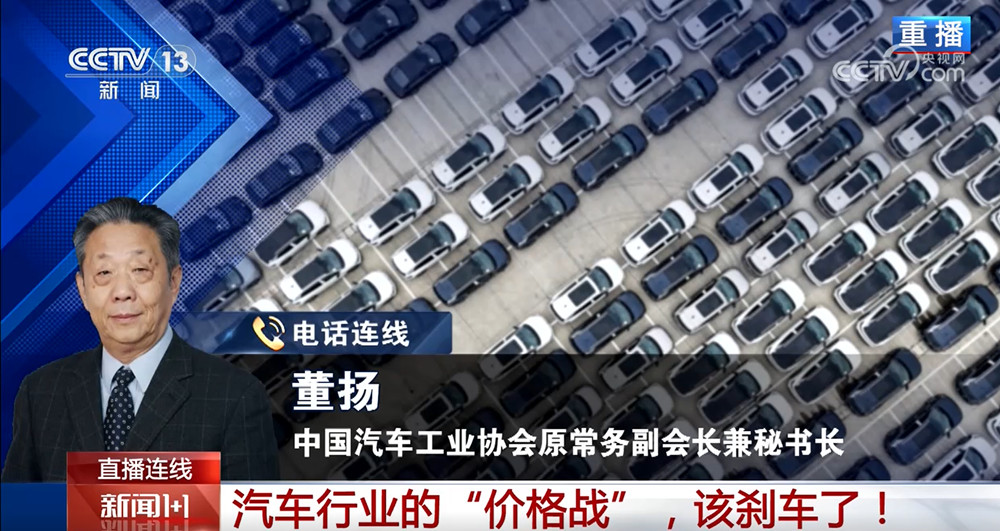 汽车行业的“价格战” 该“刹车”了不朽情缘平台登录网页新闻1+1丨(图2)