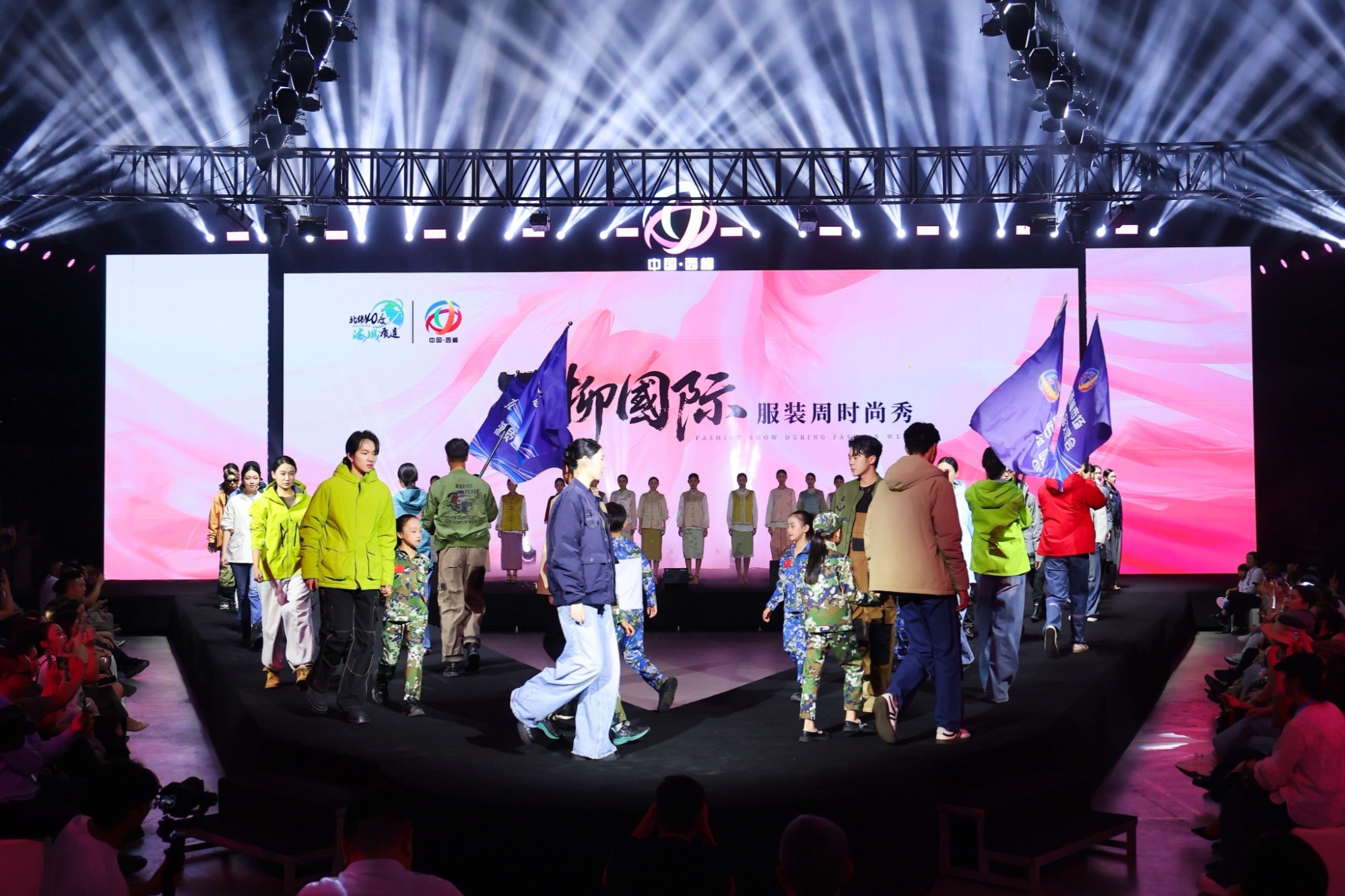 进出口商品交易会暨西柳国际服装周启幕mg不朽情缘游戏平台2025西柳市场(图3)